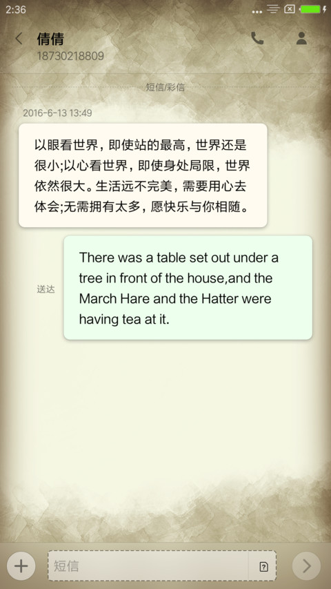 岁月静好 screenshot