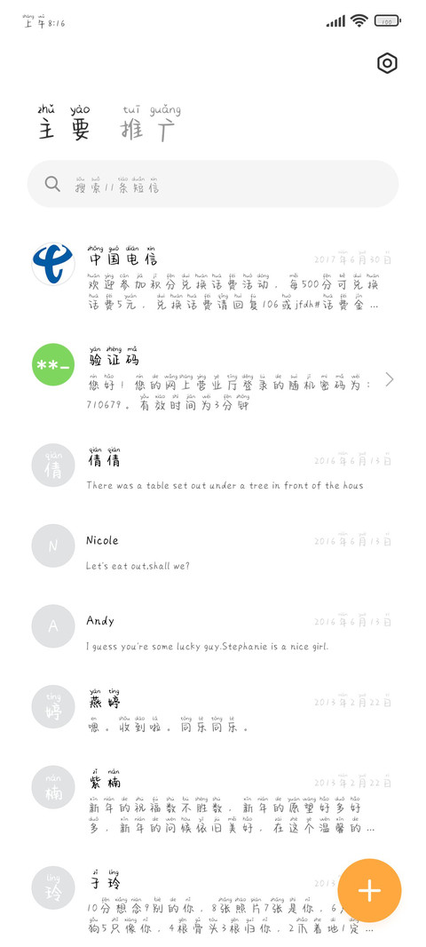 我喜欢 你好多年了 screenshot