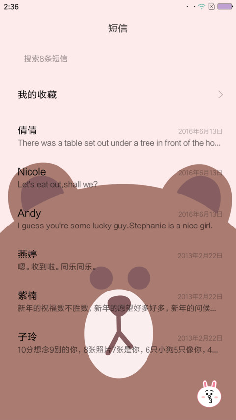 啦啦啦 screenshot