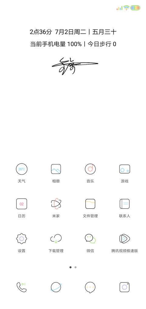 网红时钟 签名定制 screenshot