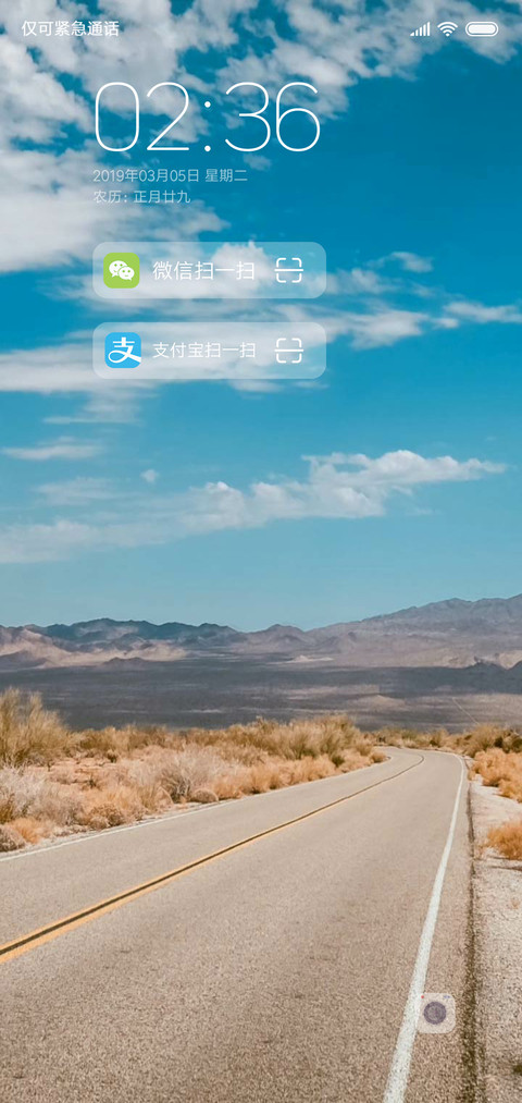 旅途 screenshot