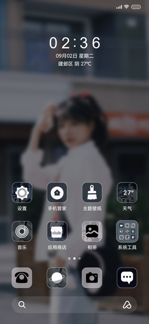 明媚少女 screenshot