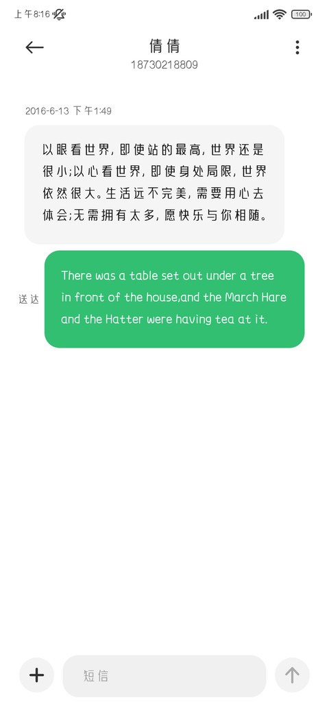 玉笛送晚江 screenshot
