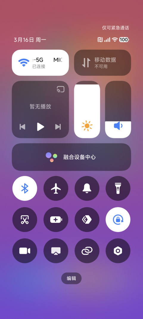 许我耀眼 screenshot
