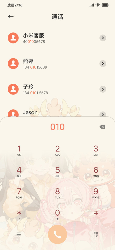 龙族少女 screenshot