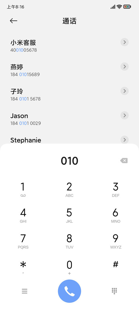 桔梗 screenshot