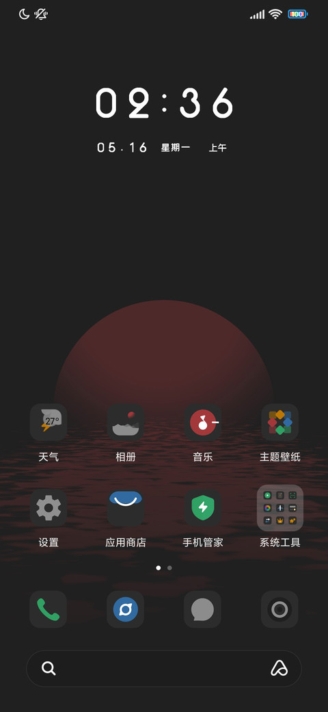 组件全黑夕日 screenshot