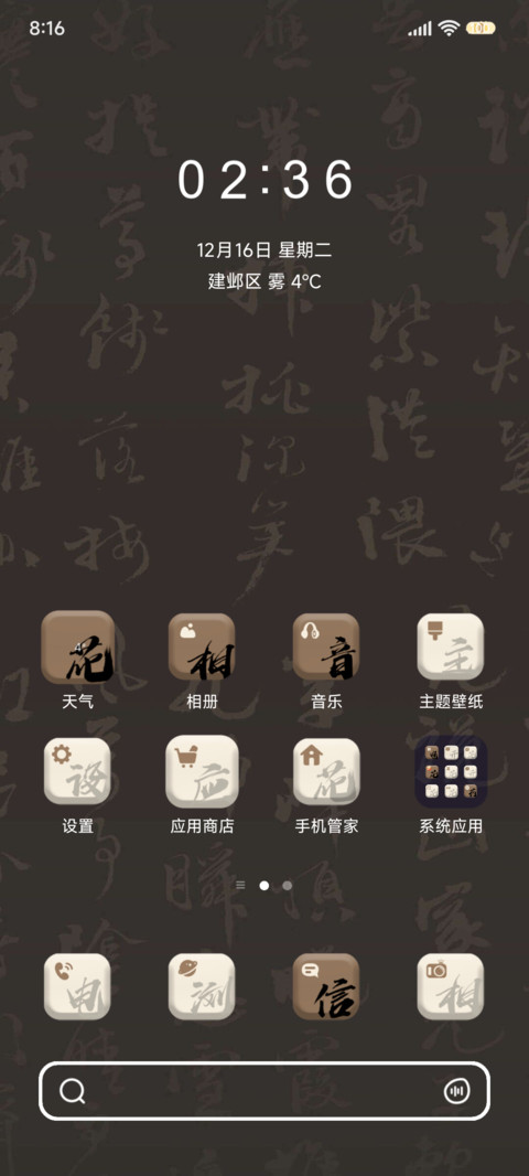 花时须是牡丹时 screenshot