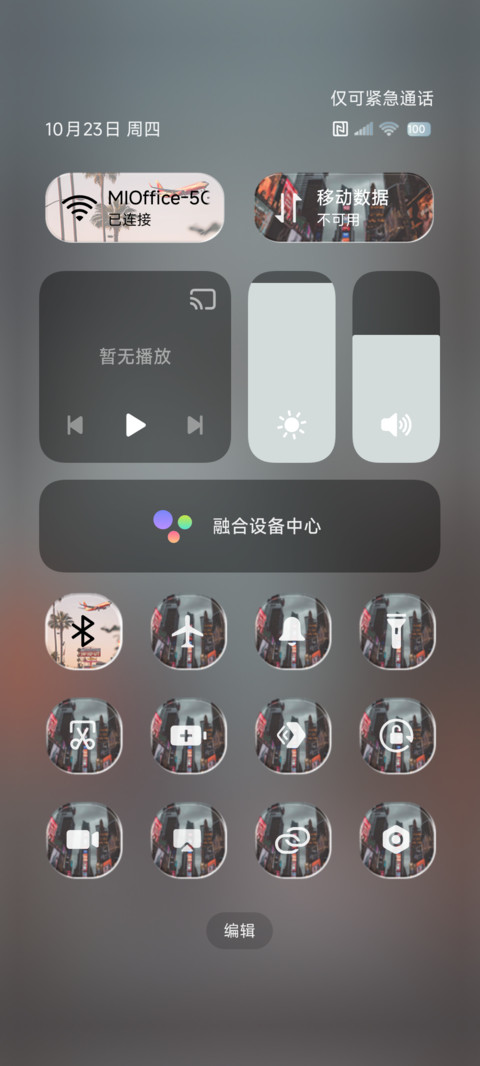 os景深液态玻璃 screenshot