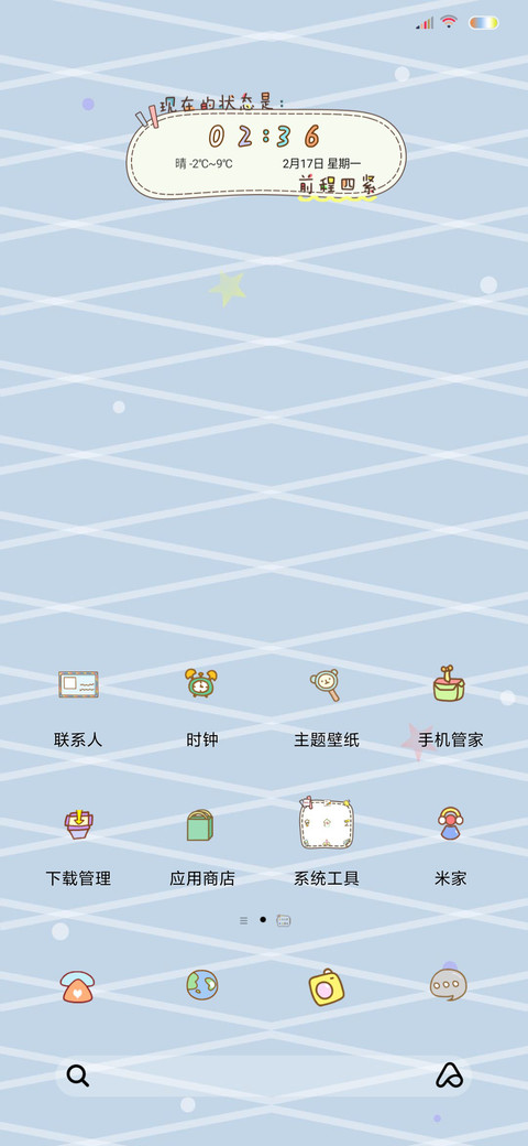 前程四紧 screenshot