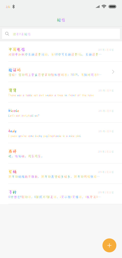 方正喜欢你的理由 screenshot