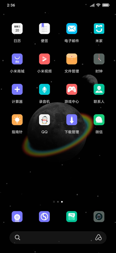 彩虹星球 screenshot