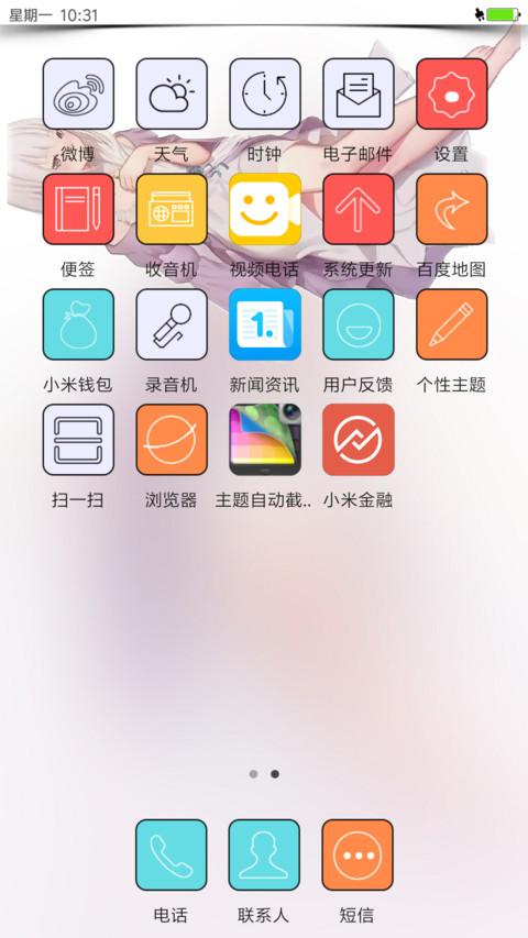 Demo二次元 screenshot