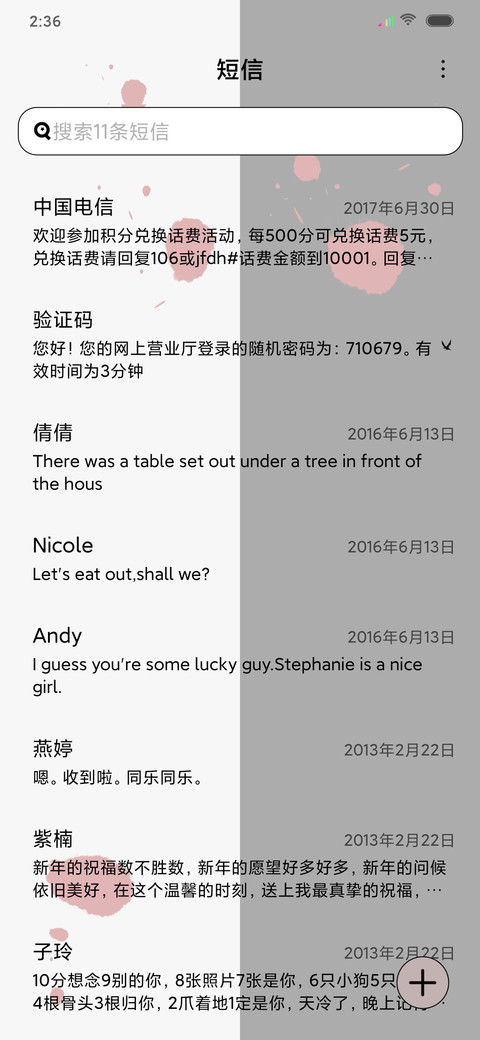 恶魔气场 screenshot