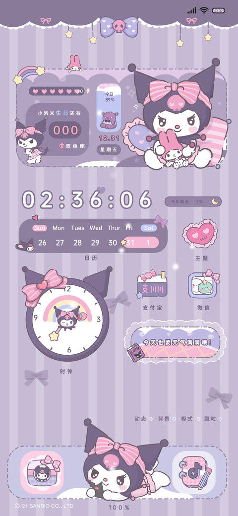 酷洛米jk小组件 screenshot