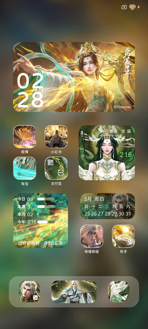 完美世界柳神石昊 screenshot