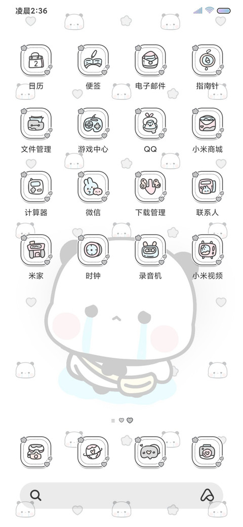 简约可爱 哭哭一二 screenshot