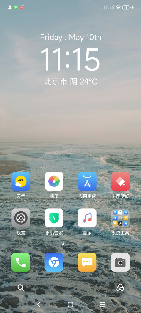 极清新 screenshot