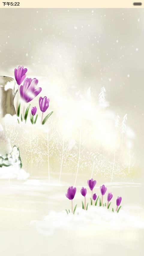 踏雪寻春（音乐锁屏+全图标） screenshot