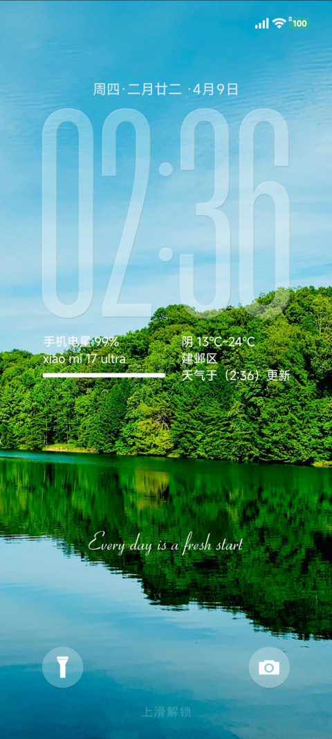 清新护眼ins screenshot
