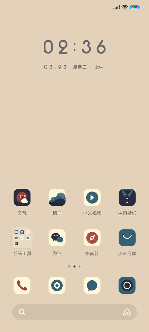 复古莫兰迪 screenshot