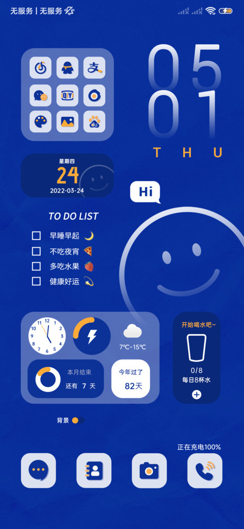 ins笑脸克莱因蓝 screenshot