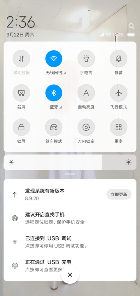 覆我华裳 screenshot