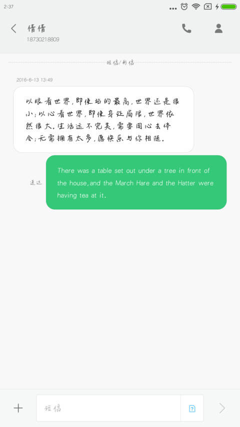 可可麦芽糖 screenshot