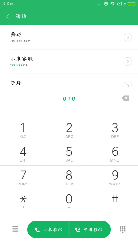 可可大爱无疆 screenshot
