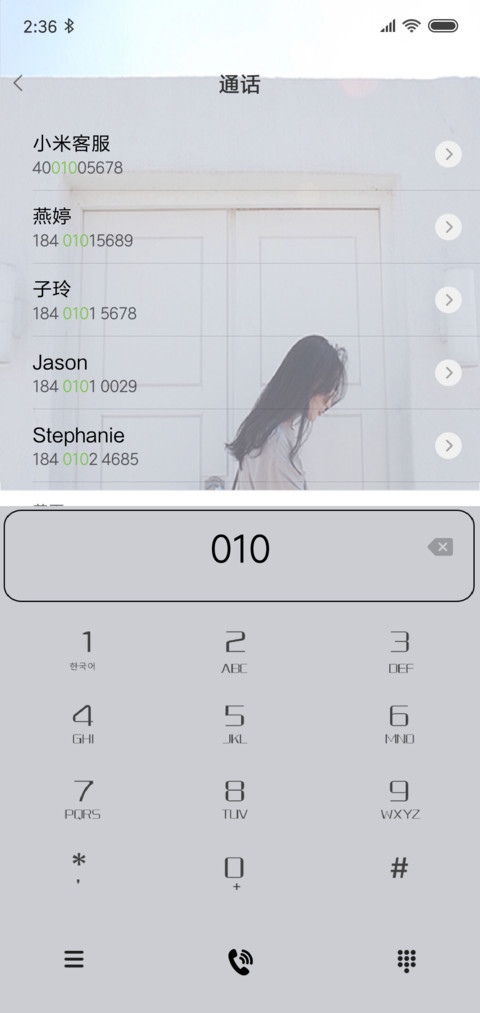 覆我华裳 screenshot