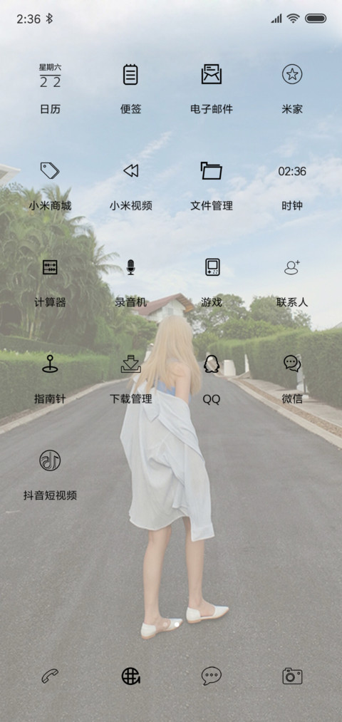 覆我华裳 screenshot