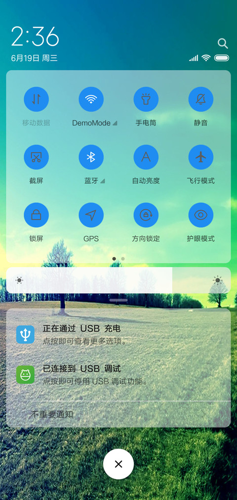 田园风光 screenshot