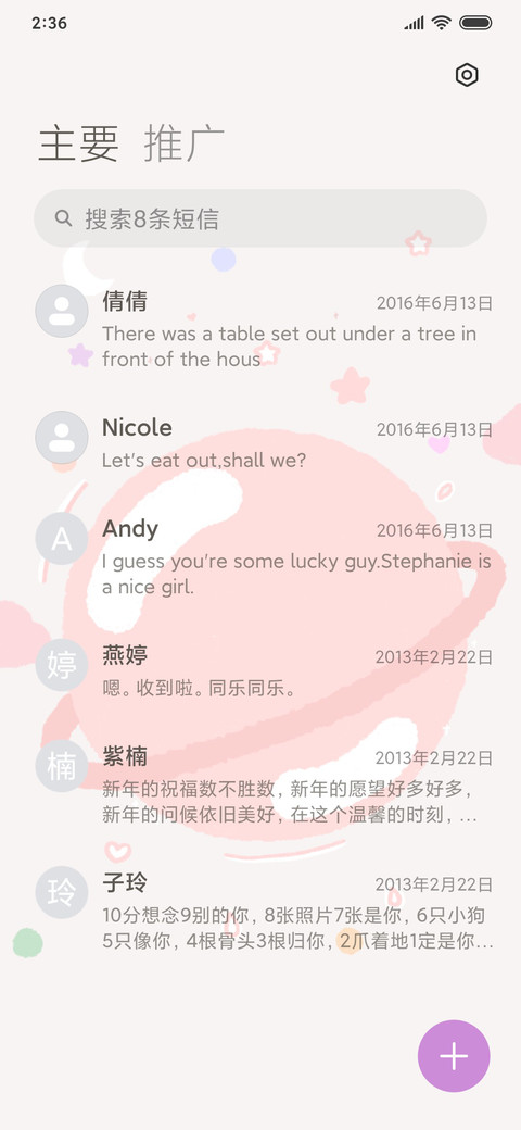 梦游 screenshot