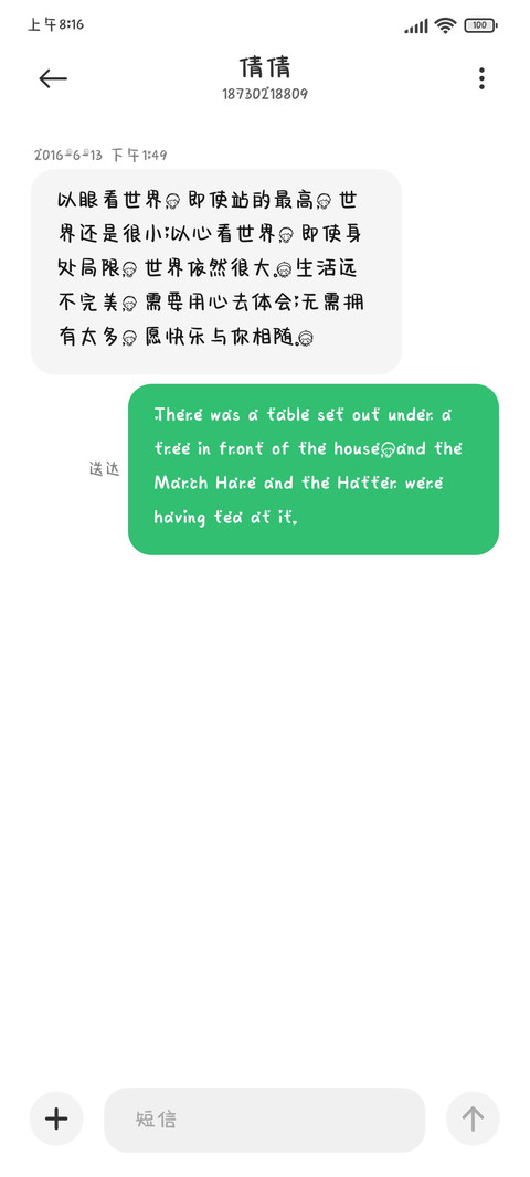 日系奶酪情书修符 screenshot