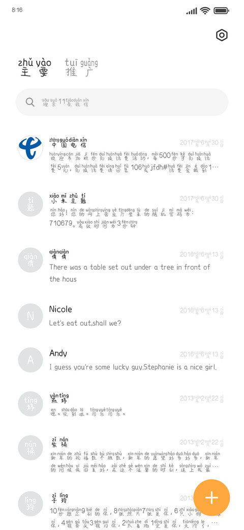 奇怪的拼音字体 screenshot