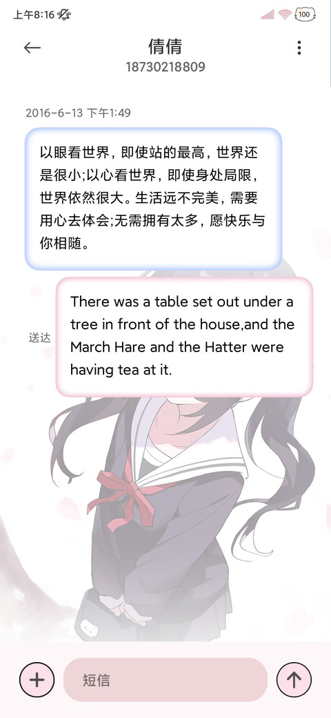 立春少女 screenshot