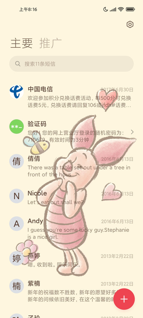 噗噗小猪 screenshot