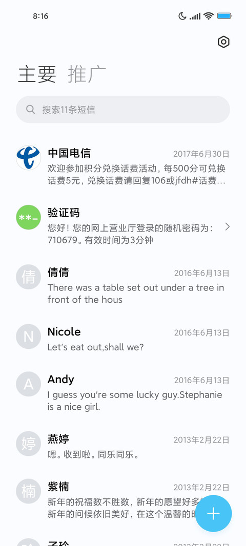 陌上花开 screenshot