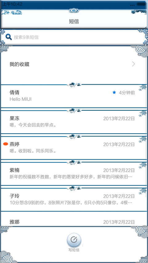 青花瓷 screenshot