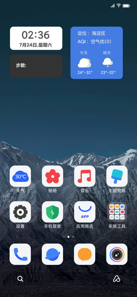 空山 screenshot