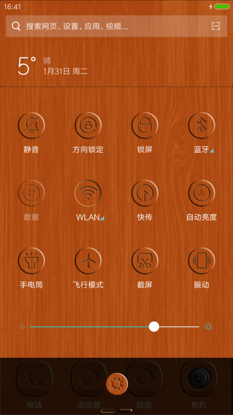 极简木纹 screenshot