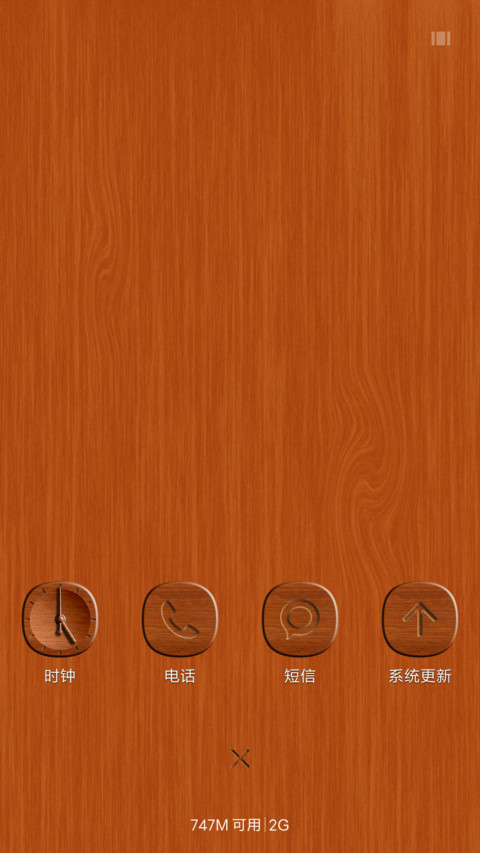 极简木纹 screenshot