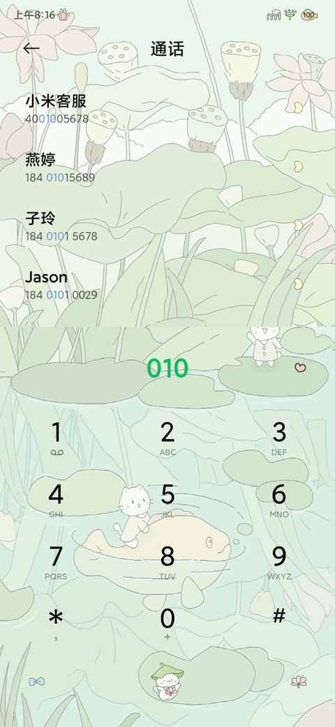 时间壁纸之荷塘物语 screenshot
