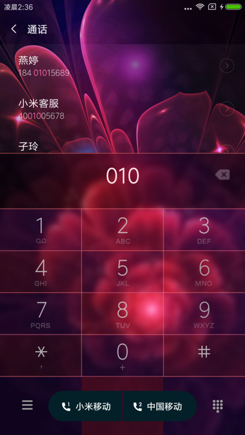 极光 screenshot
