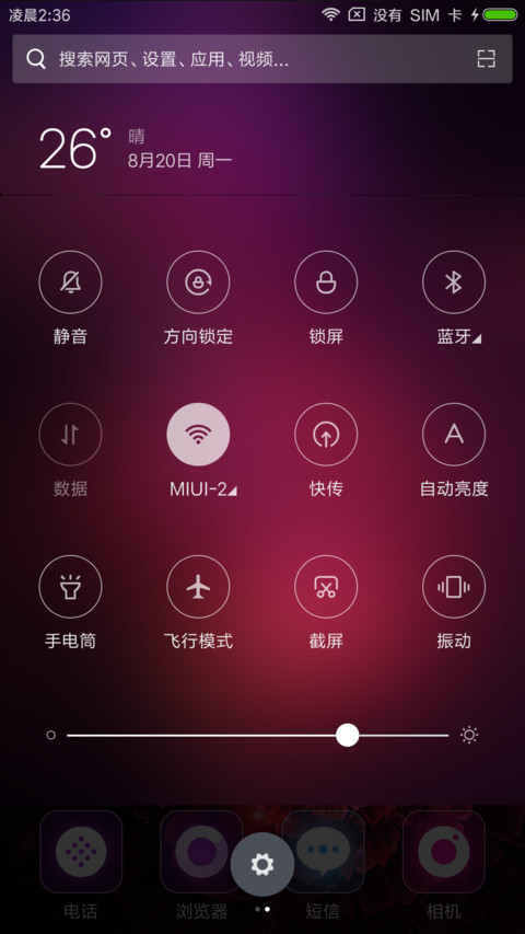 极光 screenshot