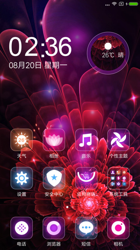 极光 screenshot