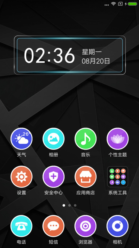 几何 screenshot