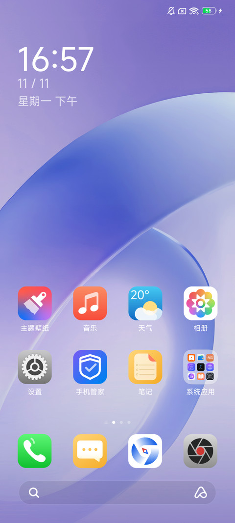 云水 screenshot