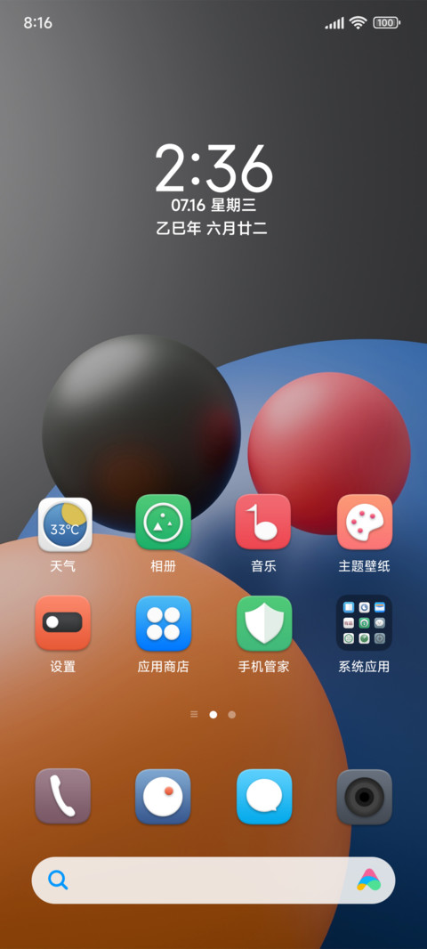 3D圆色 screenshot