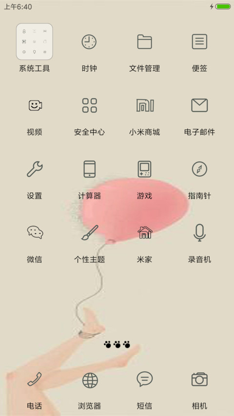 小清新 screenshot